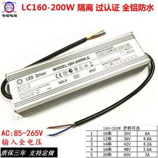 QH奇翰过认证180W190W200W3A3.6A4.2A4.8A6A路灯防水恒流驱动电源