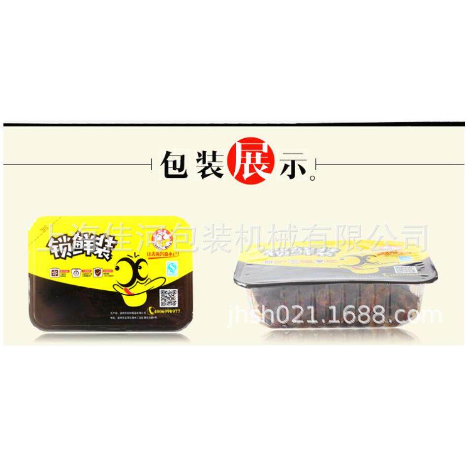 上海工厂供应真空充氮保鲜锁鲜装盒式封口机小龙虾真空机