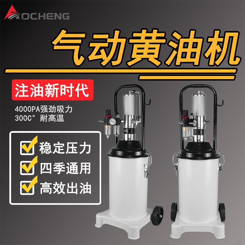 高压气动黄油机油机