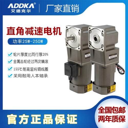 ADDA电机6I180RGU-CF+6GU25RT直角速电机光伏设备用速马达