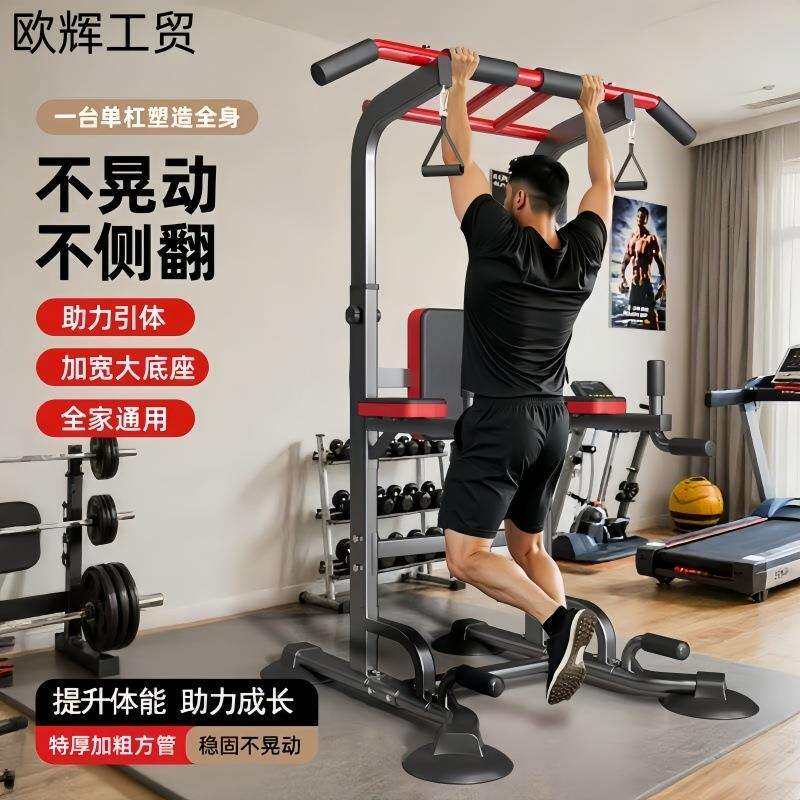 单杠室内家用引体向上器落地单双杠成人儿童拉伸吊杆家庭健身器材