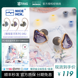 好礼nicehck原道db2入耳式圈铁hifi耳机有线手机带麦线控