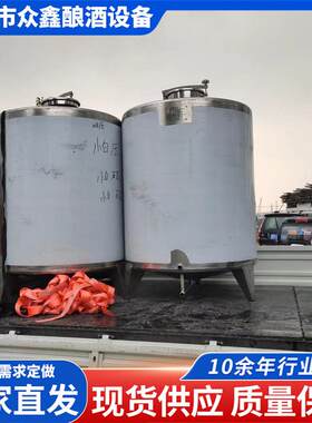 立式储存罐1吨2吨不锈钢储酒罐泡药酒罐食品级304花生油储油罐