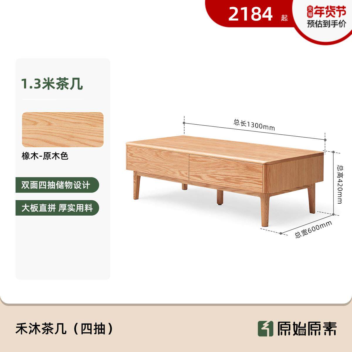 高档原始原素实厅木茶简约现代小户型客实木茶桌几台橡木小桌0子L
