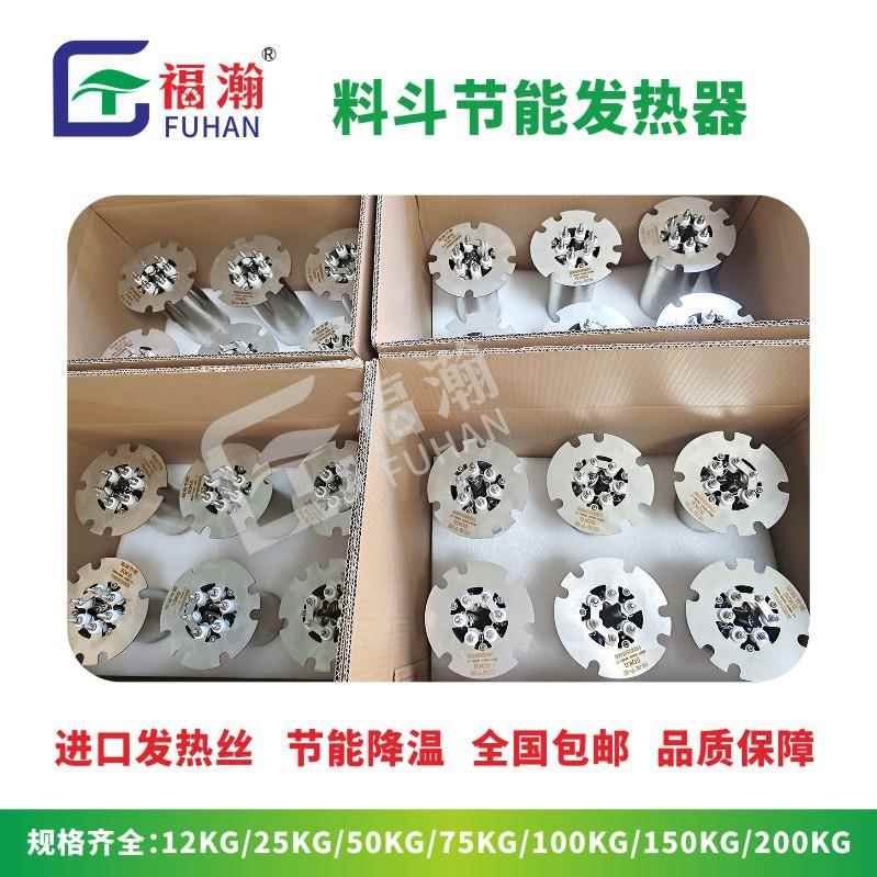 注塑机烘干机加热管 烤料斗节能加热棒 不锈钢发热管厂家直销