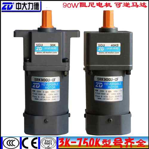 ZD90W阻尼马达可逆电机5RK90GU-CFS3F-5GU3K-7.5-50-75-750KB