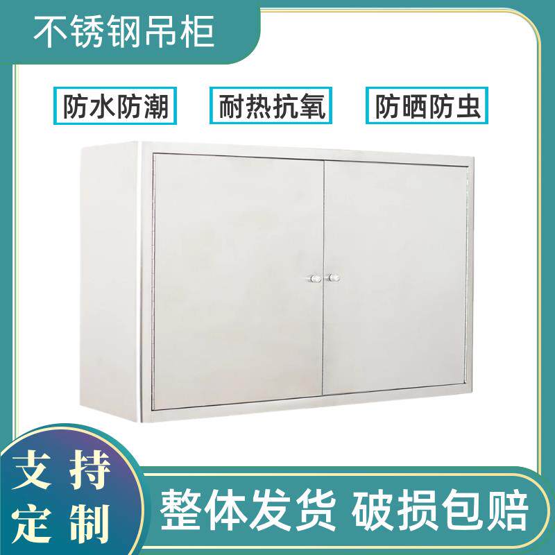 304不锈钢厨房吊柜墙壁柜家用拉门收纳柜收纳整体橱柜置物柜挂墙