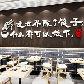 饭店小吃店背景墙装饰贴纸3d立体火锅店餐厅面馆环境布置创意墙贴