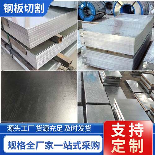 45号碳钢钢板10 5 2 3MM厚q235中厚冷轧板合金板铁材加工激光切割
