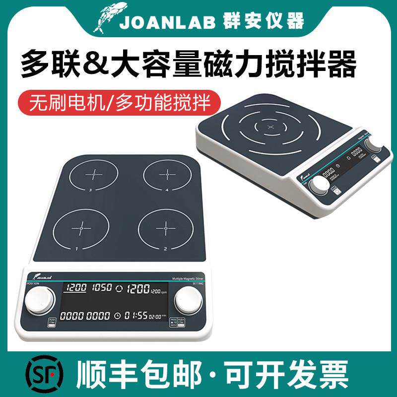 实验室磁力搅拌器多联数显加热四六联九联电磁搅拌机小型MMS4Pro