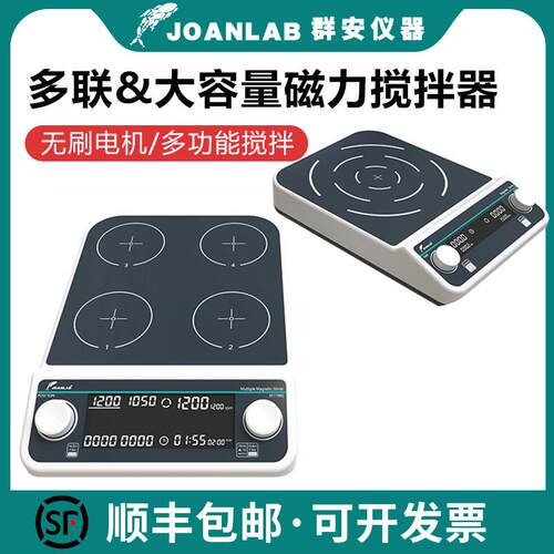实验室磁力搅拌器多联数显加热四六联九联电磁搅拌机小型MMS4Pro