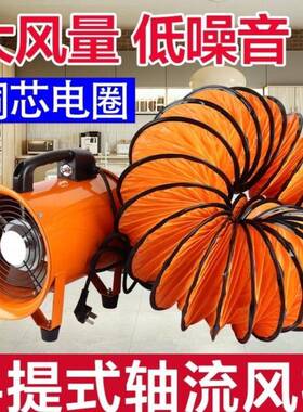手提VWU式轴流风风机20移动式排2扇抽风鼓风机隧道工通业风设备