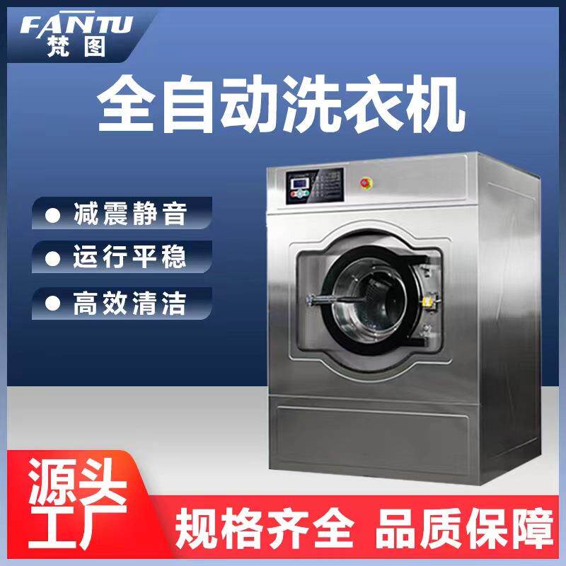 工业洗衣机25公斤商用床单被套毛巾浴巾全自动洗脱一体机水洗机