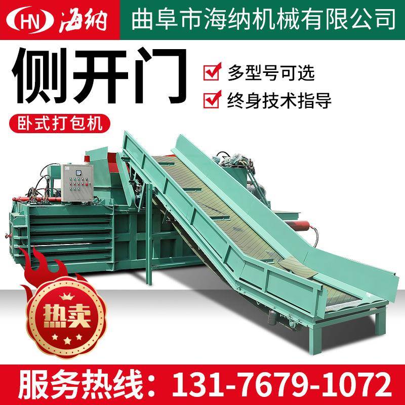 卧式塑料瓶液压打包机废纸编织袋打包机塑料薄膜易拉罐打包机定制