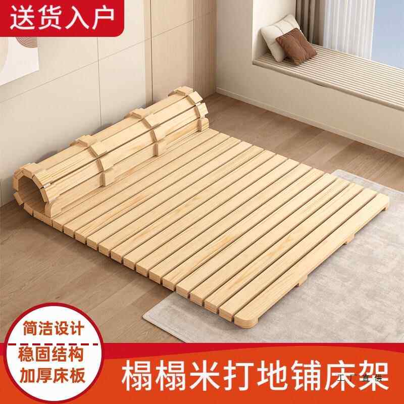 防潮排骨架床架实木加厚地板床榻榻米硬床板出租房矮床木板打地铺