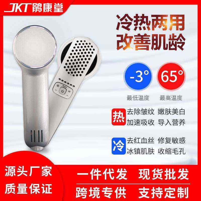 现货手持冷热锤冷热敖家用提拉紧致淡化黑眼圈嫩肤去除皱纹导入仪