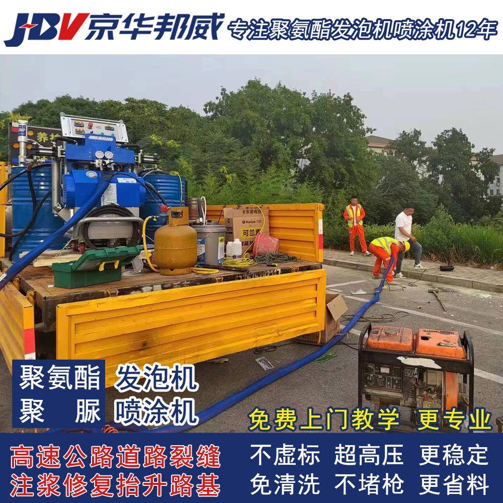 聚氨酯喷涂机发泡机京华邦威AH5000路基填充道路修复高聚物注浆机