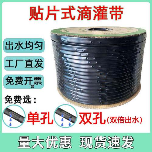 滴灌带16mm草莓滴管农用贴片式滴灌管新型双孔水带全套设备