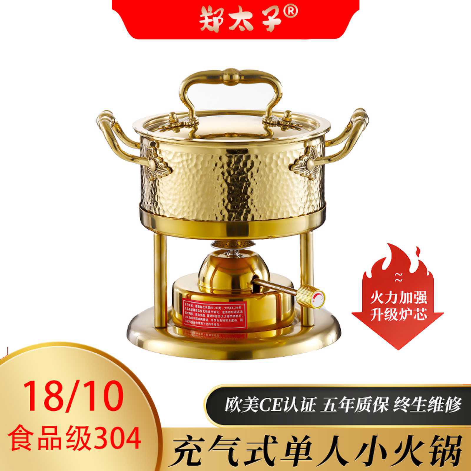 高端单人小火锅一人一锅充气式不锈钢小型瓦斯炉锅具个人商用家用