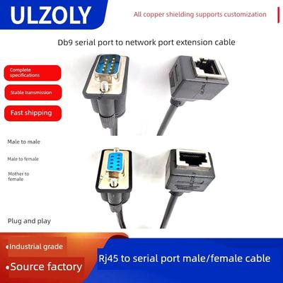 Rs232串口扩展线Db9-Pin转Rj45网口转换器网线连接9- pin Com接口