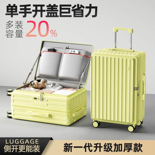 高档侧体开盖大容量行李多箱女行20寸深仓一式拉杆箱24寸功能密码
