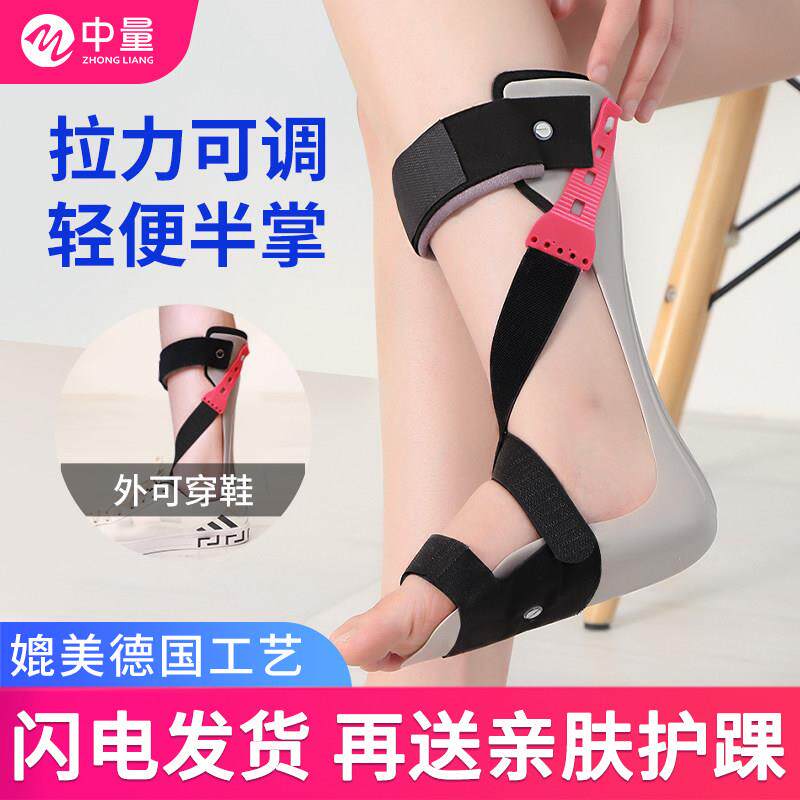 足下垂足内翻外翻纠正足托矫形器中风偏瘫脚踝康复支具矫正鞋
