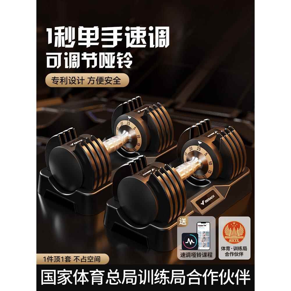 麦瑞克可调节哑铃大重量男士专业健身家用纯钢套装练力量组合器材