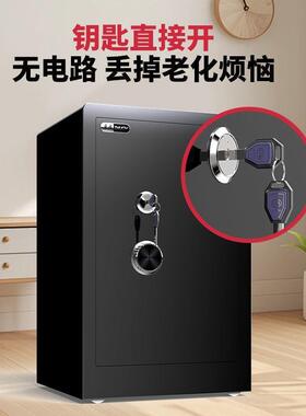 单独钥匙保险柜家保用小型机锁锁险箱老人入墙全钢防盗保VTB械管