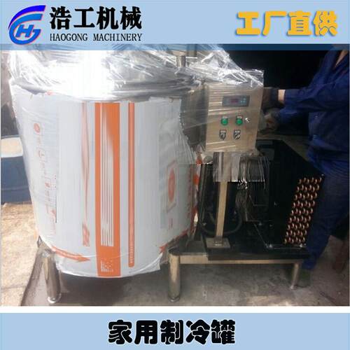 厂家供应食品级不锈钢家用制冷制冷1吨牛奶制冷