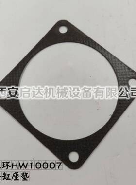 红五环HW10007 HW10012 HW15007 HW15012活塞式空压机缸座垫