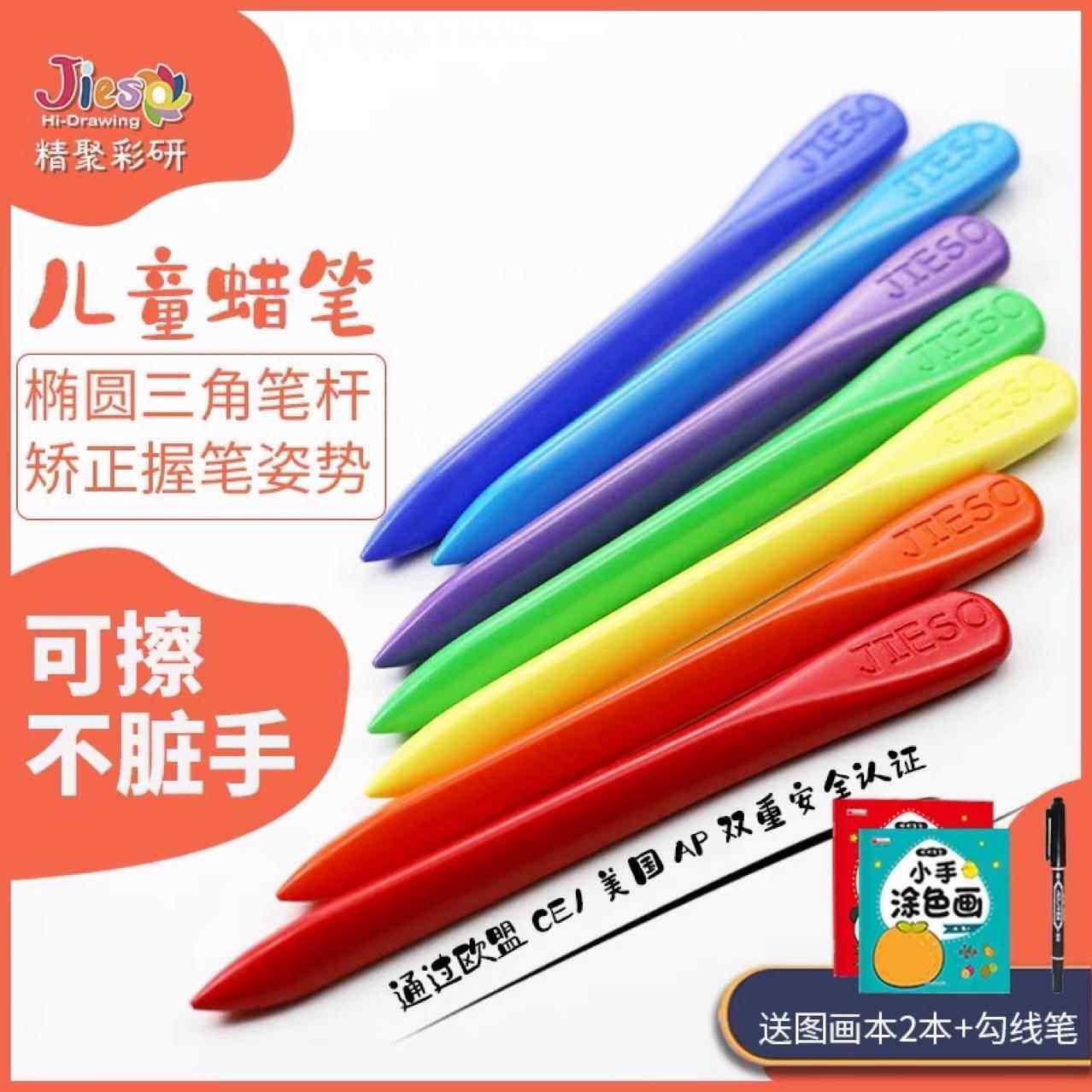 彩研儿童蜡笔幼儿安全不脏手油画棒24色3岁宝宝画笔12色塑料蜡笔