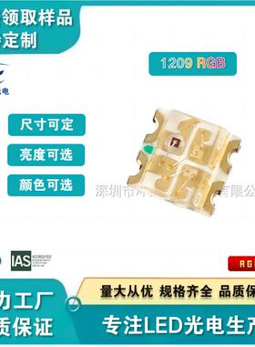 led1209RGB双色共阳快闪rgb红翠绿幻彩灯珠1206贴片温发光二极管
