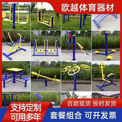 户外健身路径扭腰盘高低杠室外单杠双杠学校公园社区户外体育器材