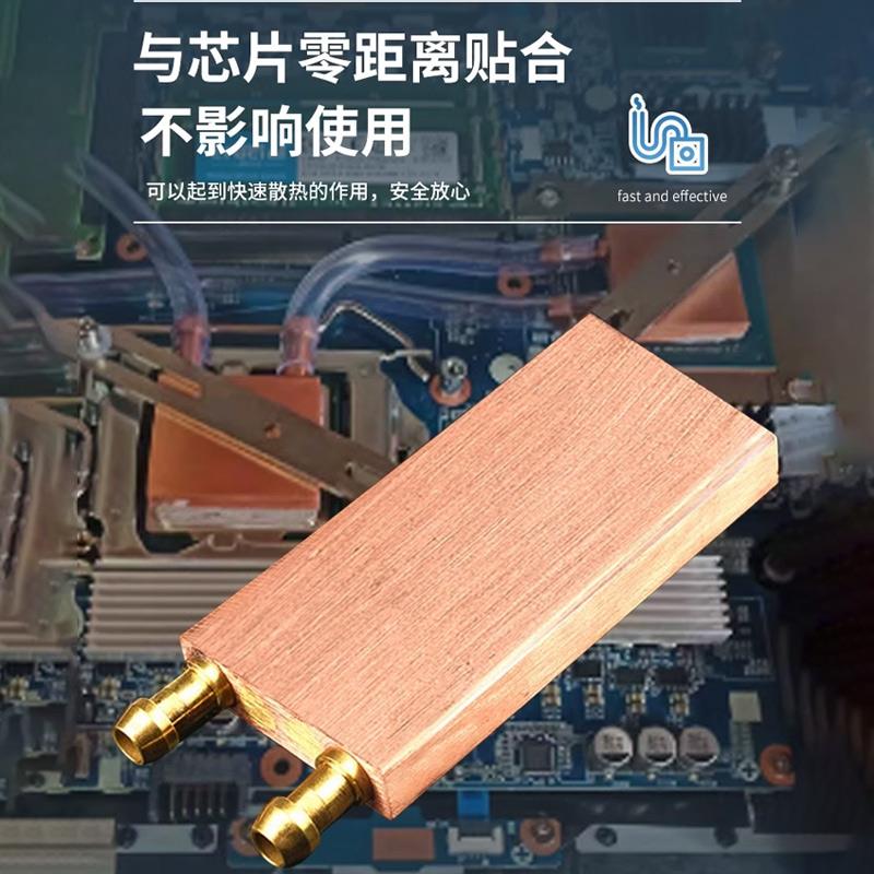 紫铜水冷头40*8吸热液冷