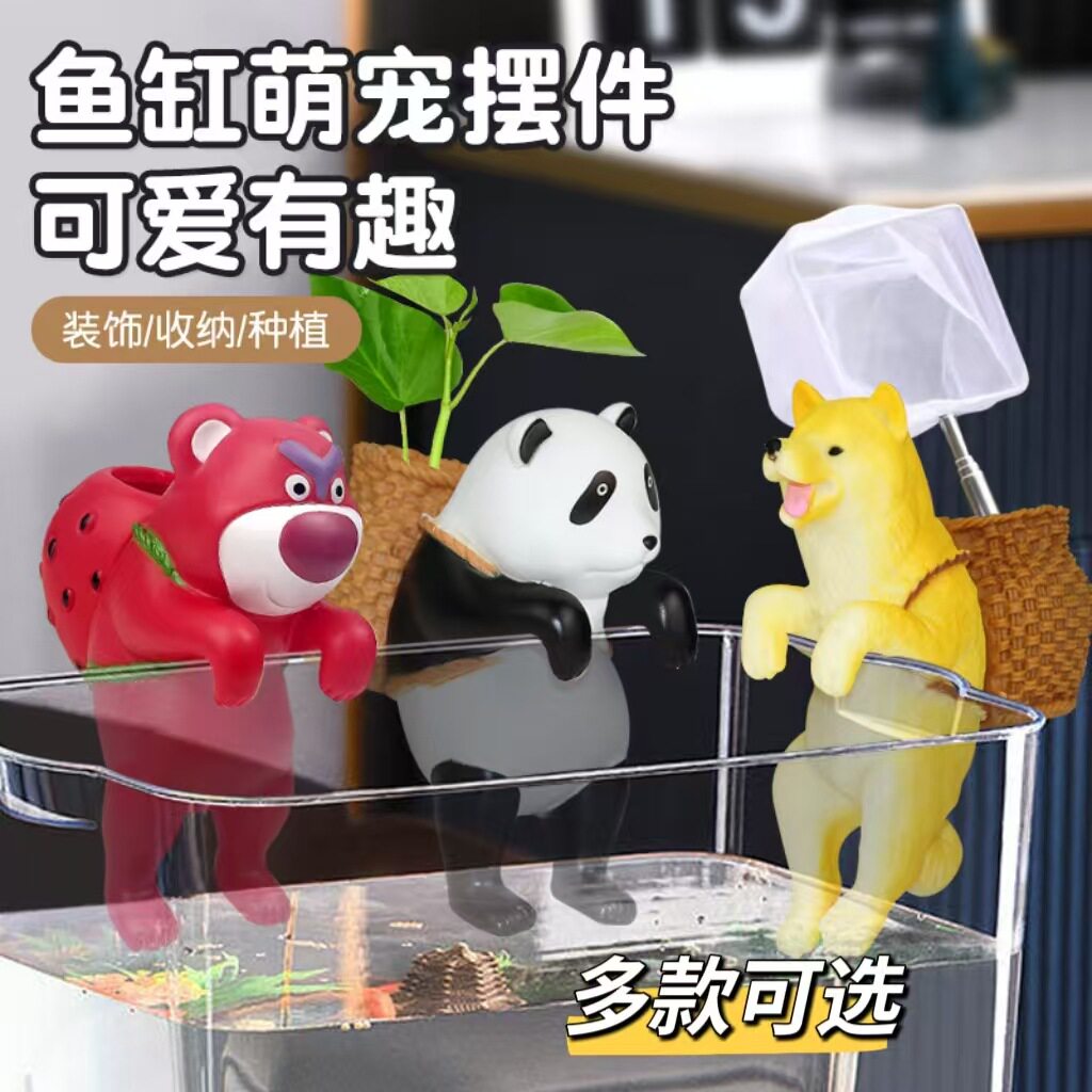 装饰品卡通动物摆件景观鱼缸装饰