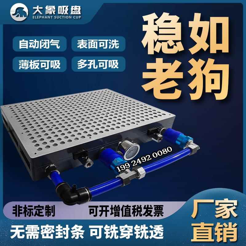无密封条真空吸盘CNC工业加工中心多点式强力吸附PVC定制厂家直销