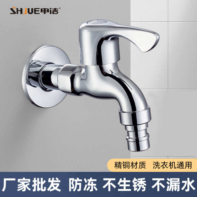 龙头拖把家用阳台厂家批发跨境尖全池浴室开水水龙头洗衣机嘴快铜
