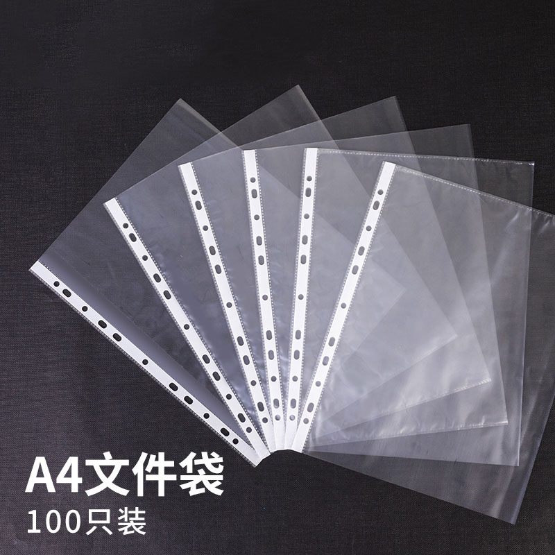 a4透明文件袋11孔活页插袋十一塑料资料册文件夹备用保护袋快劳文