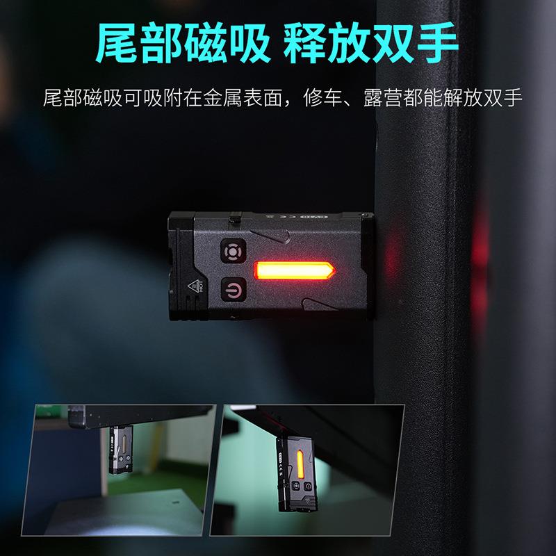 EDC强光1100流明钥匙扣手电筒聚泛RGB炫彩快充迷你户外应急小手电