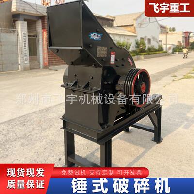 石锤式破碎机鹅卵矿石岩石型小粉CKG碎凝机瓷砖混土块建筑垃圾制