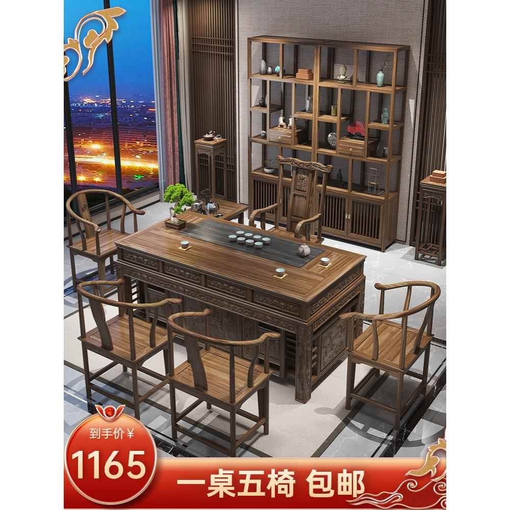 茶台实木茶桌椅组合一桌五椅新中式家用一体泡茶台办公接待茶几桌