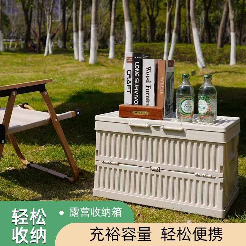 收纳箱户外折叠收纳箱加厚多色露营收纳箱车载储物多功能储物