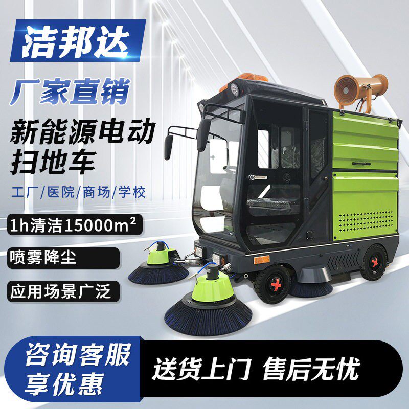 电动扫地车环卫道路清扫车小区物扫地机器人
