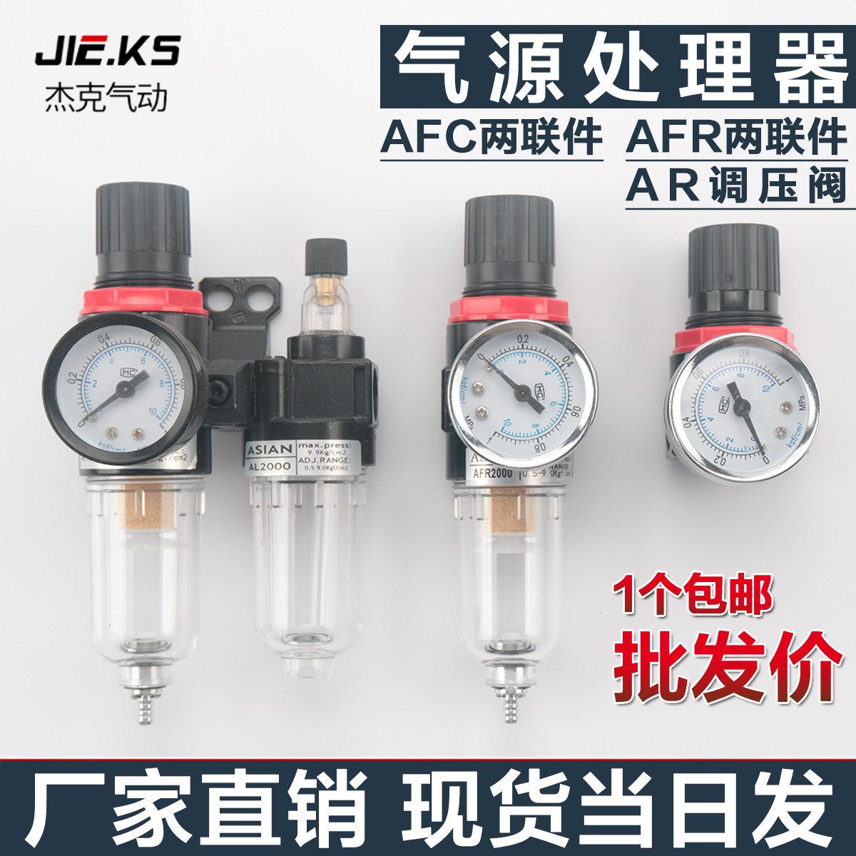 过滤器AFR2000空气油水分离器自动排水减压阀调压器AFC气源处理器图片