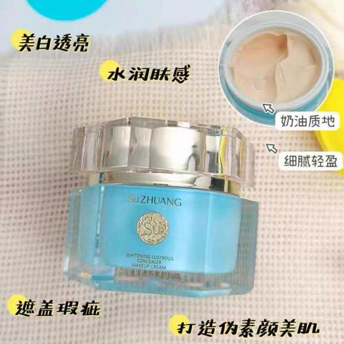 美白倍润遮瑕素颜粉霜自然遮瑕遮痘印控油防水防汗修颜素颜霜