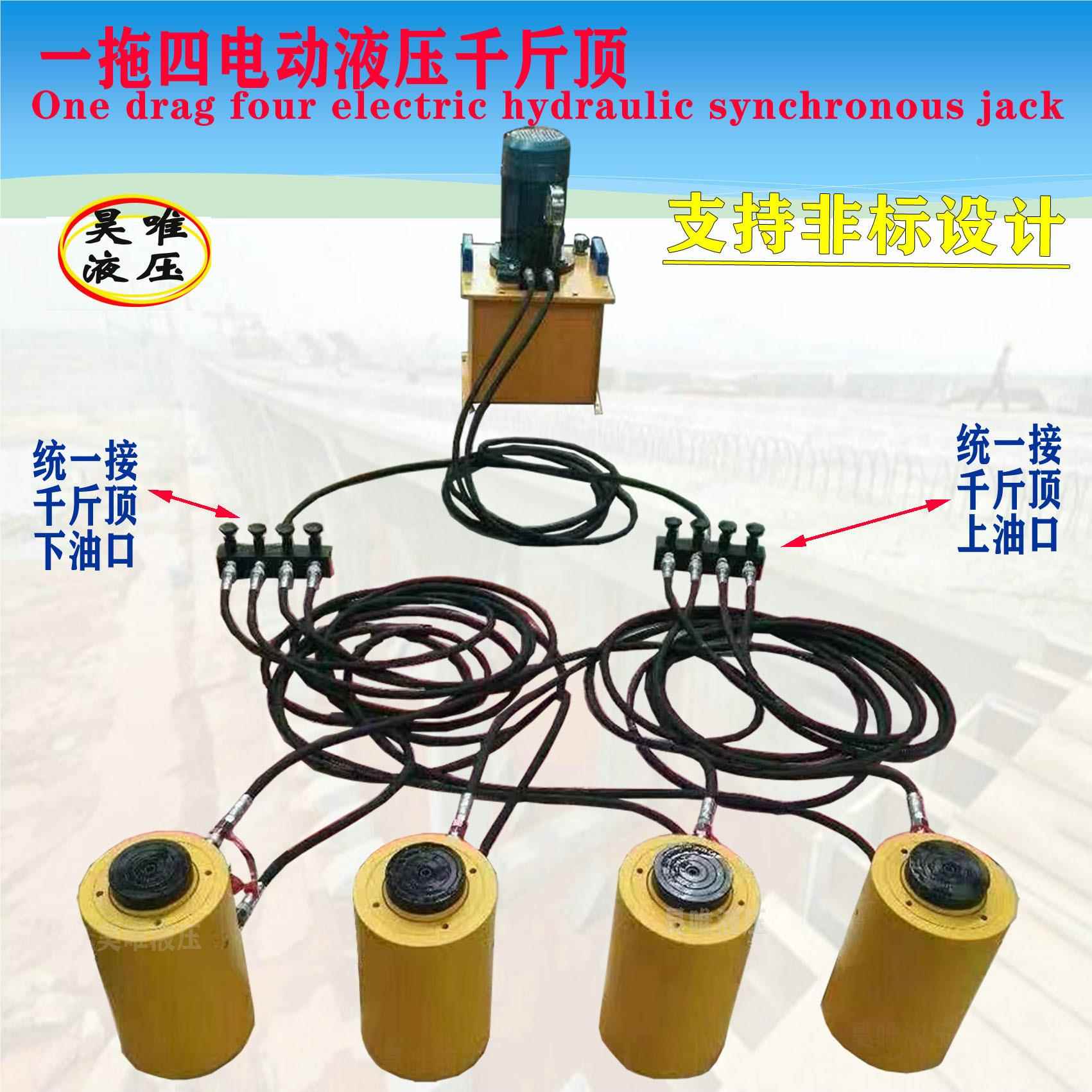 桥梁顶推换支座pl液压千斤顶人机界作智面能大吨位同操步DYG320-2