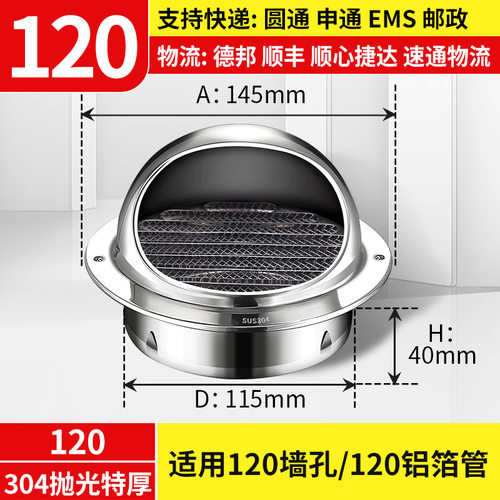 不锈钢通风口风帽雨帽风机配件