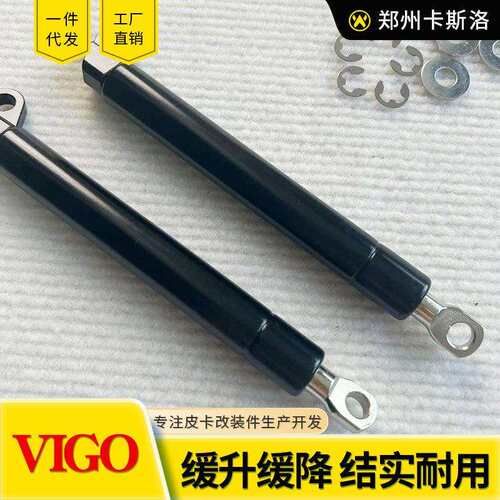09-12款海拉克斯vigo专用皮卡车尾门防砸缓降液压杆阻尼撑杆改装