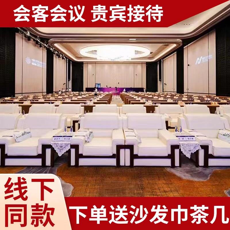 会议沙发贵宾接待沙发茶几组合布艺真皮单人位会客沙发会议室沙发