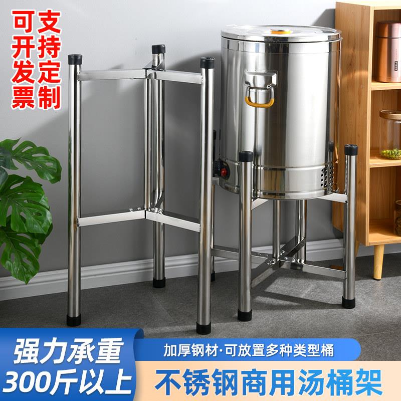 加高款特厚汤桶架子不锈钢商用保温桶开水桶底座蒸煮桶热水桶支架